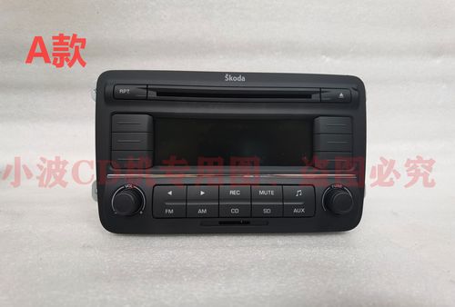 老車也有好聲音 斯柯達明銳/晶銳原廠CD機拆裝與升級全攻略