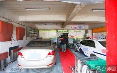 啟龍汽車裝飾美容中心洗車套餐【4.6折】_沈陽生活服務團購_360團購導航