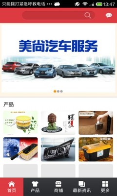 中國(guó)汽車服務(wù)商城