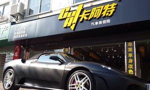 廣寧汽車裝飾洗車套餐 專業(yè)團(tuán)隊，超值服務(wù)，讓愛車煥然一新！